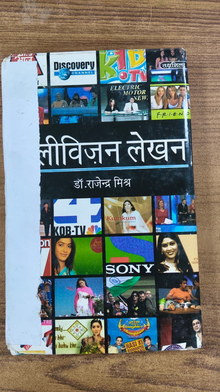 टेलीविज़न लेखन